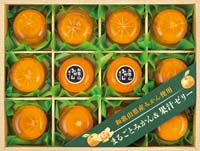 和歌山県産みかん使用 まるごとみかん＆果汁ゼリー