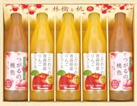 青森県産りんごジュース＆桃ジュースギフト