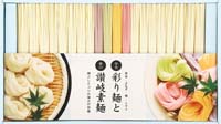 彩り麺と讃岐素麺