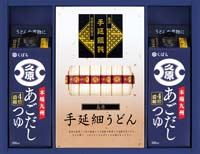 島原手延細うどん＆久原あごだしつゆ詰合せ