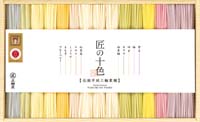 三輪手延素麺　匠の十色