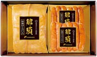 那須さらり豚使用 那須ギフト