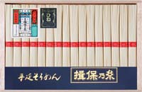 手延素麺　揖保乃糸　上級品ギフト【古】