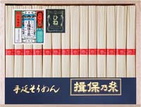 手延素麺　揖保乃糸　上級品ギフト【古】