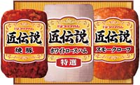プリマハム 匠伝説ギフト