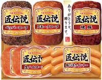 プリマハム 匠伝説ギフト