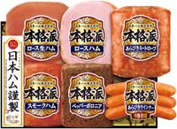 日本ハム 本格派ギフト