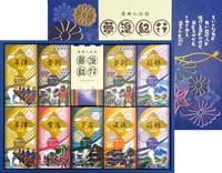 夢湯紀行　薬用入浴剤ギフトセット