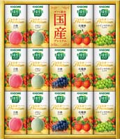 カゴメ 野菜生活１００国産プレミアムギフト（紙容器）