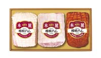相模ハム 本麗ギフト