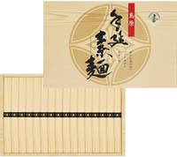 川﨑　島原手延べそうめんギフト