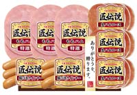 プリマハム　匠伝説スライスハムギフト
