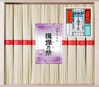 手延素麺「揖保乃糸」上級品