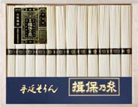 手延素麺「揖保乃糸」特級品